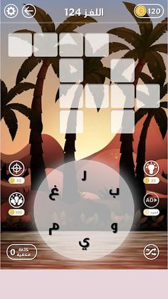 ابو الكلمات المتقاطعة بالصور - Screenshot 4