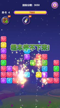 Star Pop - Screenshot 2