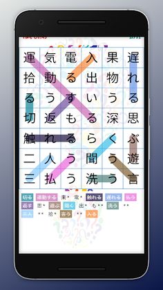 Wordsearch Japanese Vocabulary - Screenshot 2