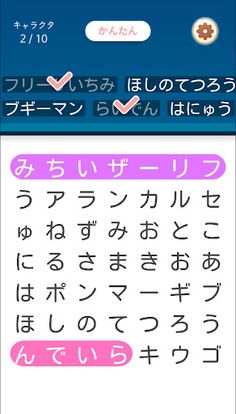 Word Search Pro - Screenshot 4