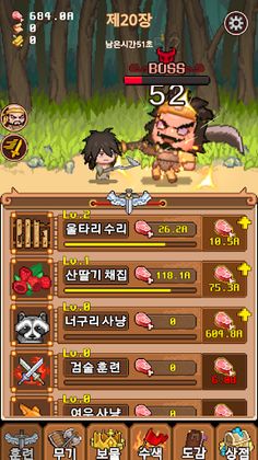 나만의삼국지 - Screenshot 4