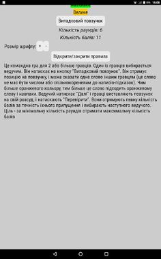 Повзунок - Screenshot 2