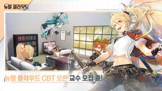 뉴럴 클라우드(CBT) - Screenshot 3