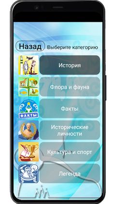 Про100 Оймякон - Screenshot 2