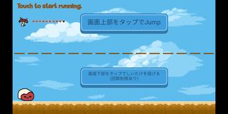 Run, Oniku! - Screenshot 2