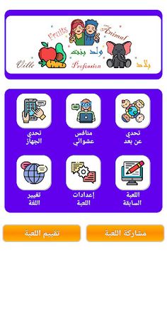 لعبة ولد بنت اونلاين - Screenshot 1