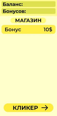 ClickerFor - Screenshot 2