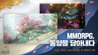 음양문 - Screenshot 3