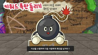 알코홀릭 - 술게임 - Screenshot 3