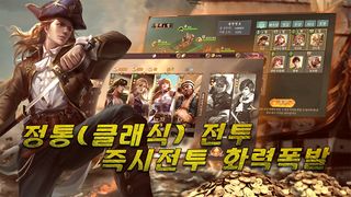 대항해 전쟁 - Screenshot 3