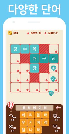 Cross Word End - Screenshot 4