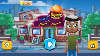 العاب بنات طبخ وطهي شيف البرجر - Screenshot 1