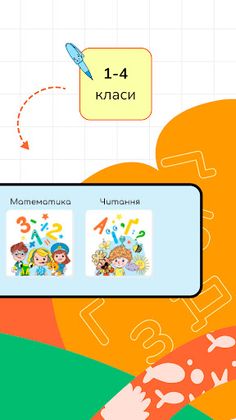 ВИВЧАЮ – НЕ ЧЕКАЮ - Screenshot 2