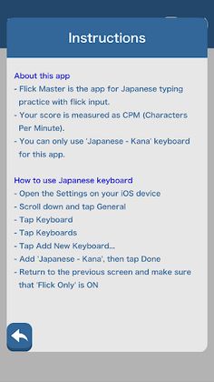 Flick Master - Japanese Kana - Screenshot 1