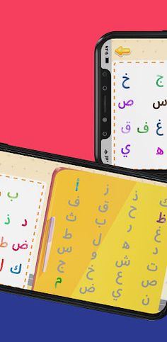 Arabic Letters Fridge - Screenshot 3