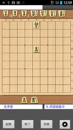 Shogi Kifu Pro - Screenshot 3