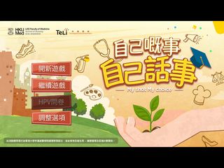 MyShot MyChoice - Screenshot 3