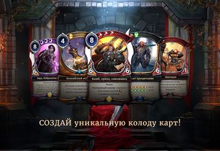 Eternal – ККИ в лучших традици - Screenshot 1
