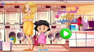 Laundry games - cleaning games - Screenshot 1