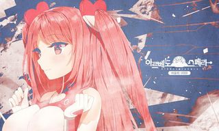 아르베도 스페라 - Screenshot 3