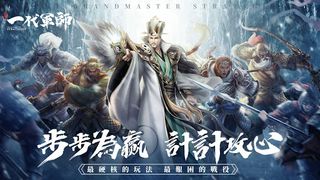 Art of War: Rajah Saga - Screenshot 1