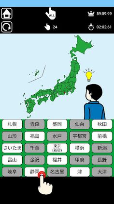 Japanese Prefectoral Capital - - Screenshot 3