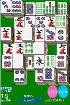 Mahjong Solitaire 3 tile Pay - Screenshot 3