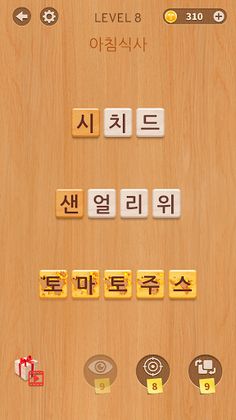 Tap Tap Word - Screenshot 2