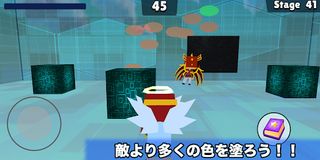 PaintMaster - Screenshot 1