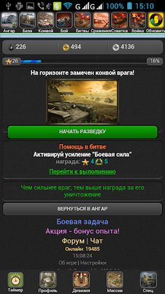 Wartank Commander - Screenshot 3