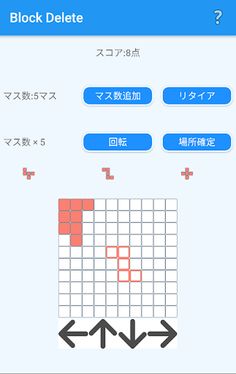 Block Delete - Screenshot 3