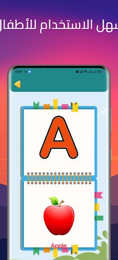 Kiddolingo - Screenshot 3