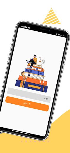 الهام - Screenshot 2