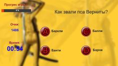 Kill Bill vol.1: Проверь себя - Screenshot 2