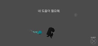 Way Down - Screenshot 2