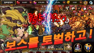 돌파원정대 : 방치형 RPG - Screenshot 1