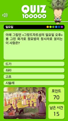 QUIZ 100000 - Screenshot 1