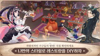 요괴미식가:Cook&Life - Screenshot 3