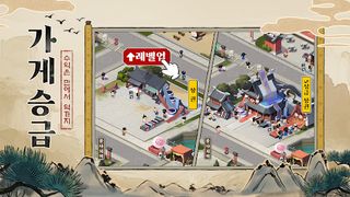 대박상회 - Screenshot 3