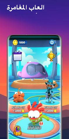 صندوق الالعاب - Screenshot 4