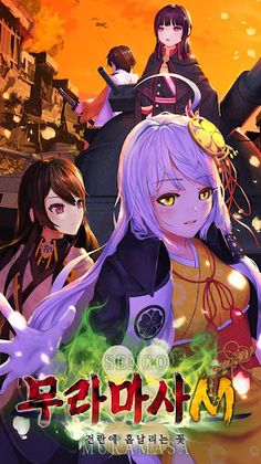 무라마사M - Screenshot 1