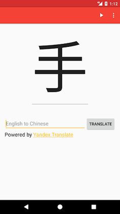 Chizel: Learn Chinese with puz - Screenshot 1
