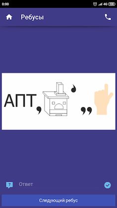 Юный Спасатель - Screenshot 2