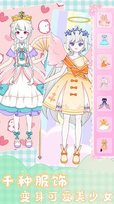 Princess dress up salon game - Screenshot 4