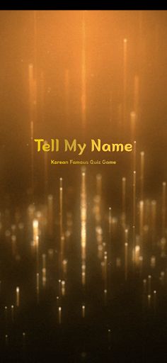Tell My Name: 인물 퀴즈 - Screenshot 2