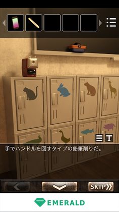 Love Escape game - Screenshot 4