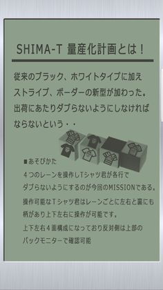 Shima-zu 16 - Screenshot 2