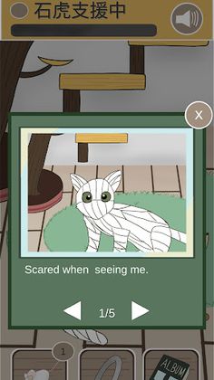 Supporting The Leopard Cat - Screenshot 2