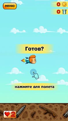 Litput Rocket - Screenshot 2