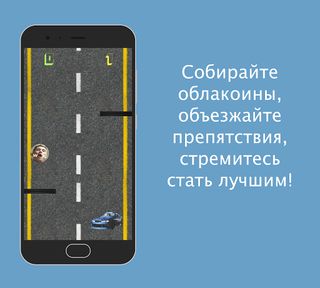 Race with OBLADAET - Screenshot 2